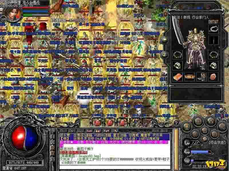 热血传奇维护要多久 老玩家实测时长及应对技巧